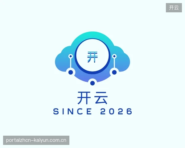 发现开云部门